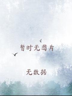 当少爷沦为少奶奶